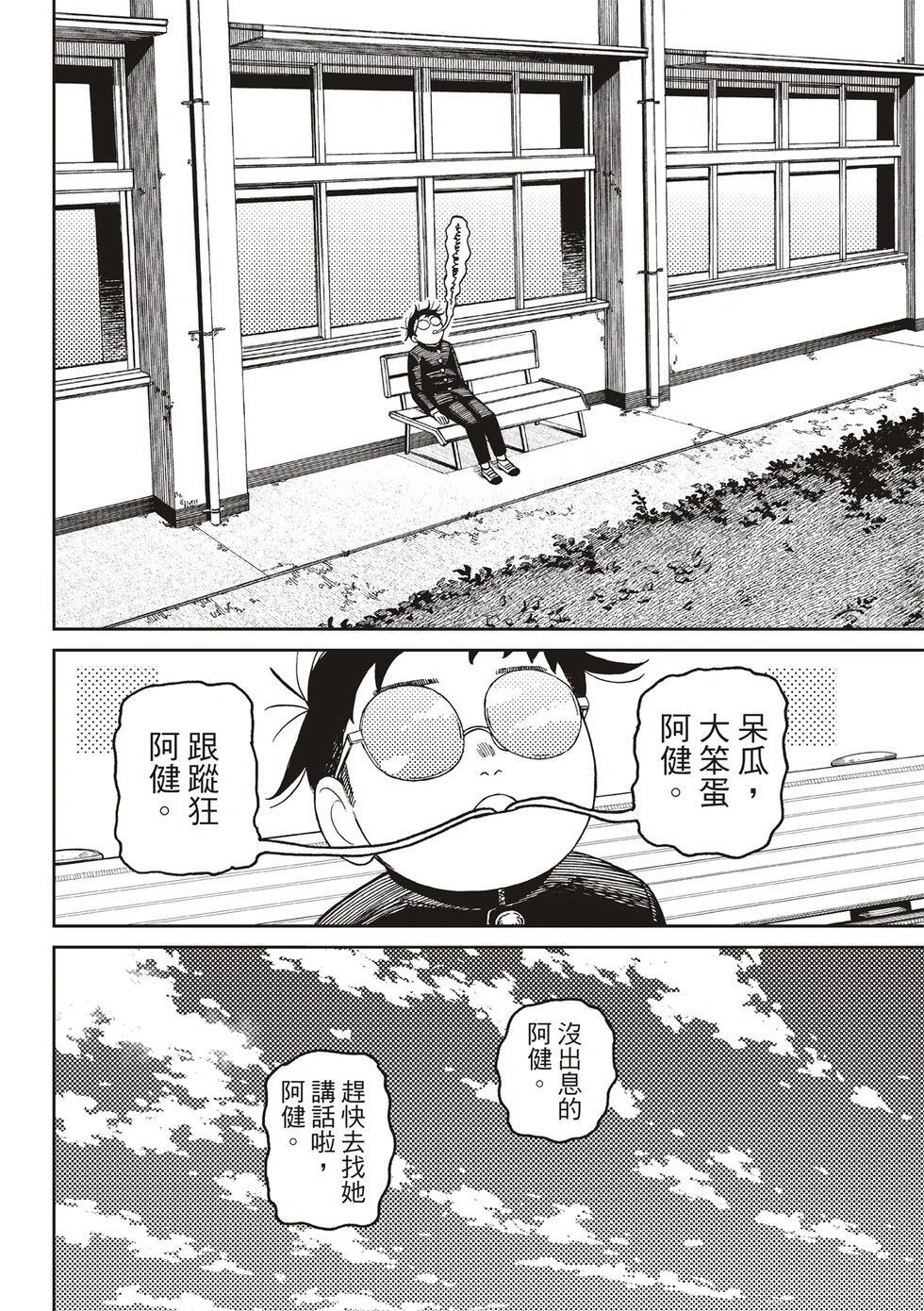 第213话 第8页