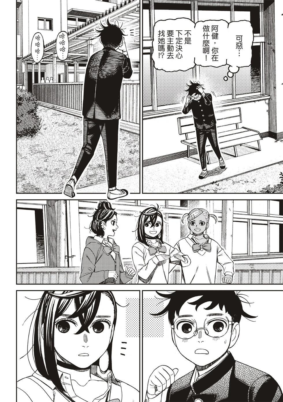 第213话 第10页