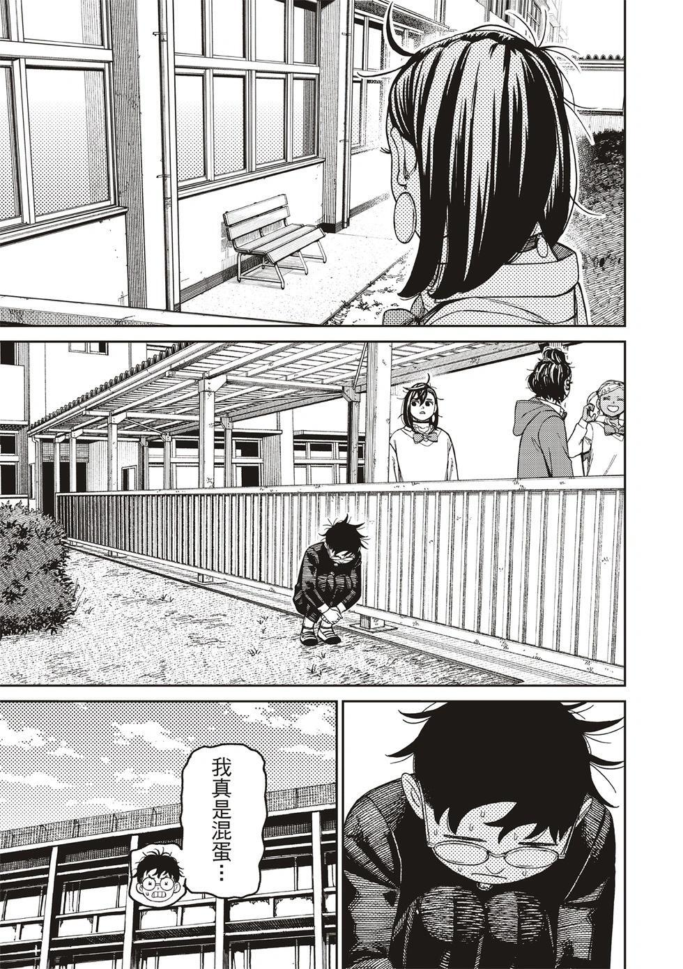 第213话 第11页