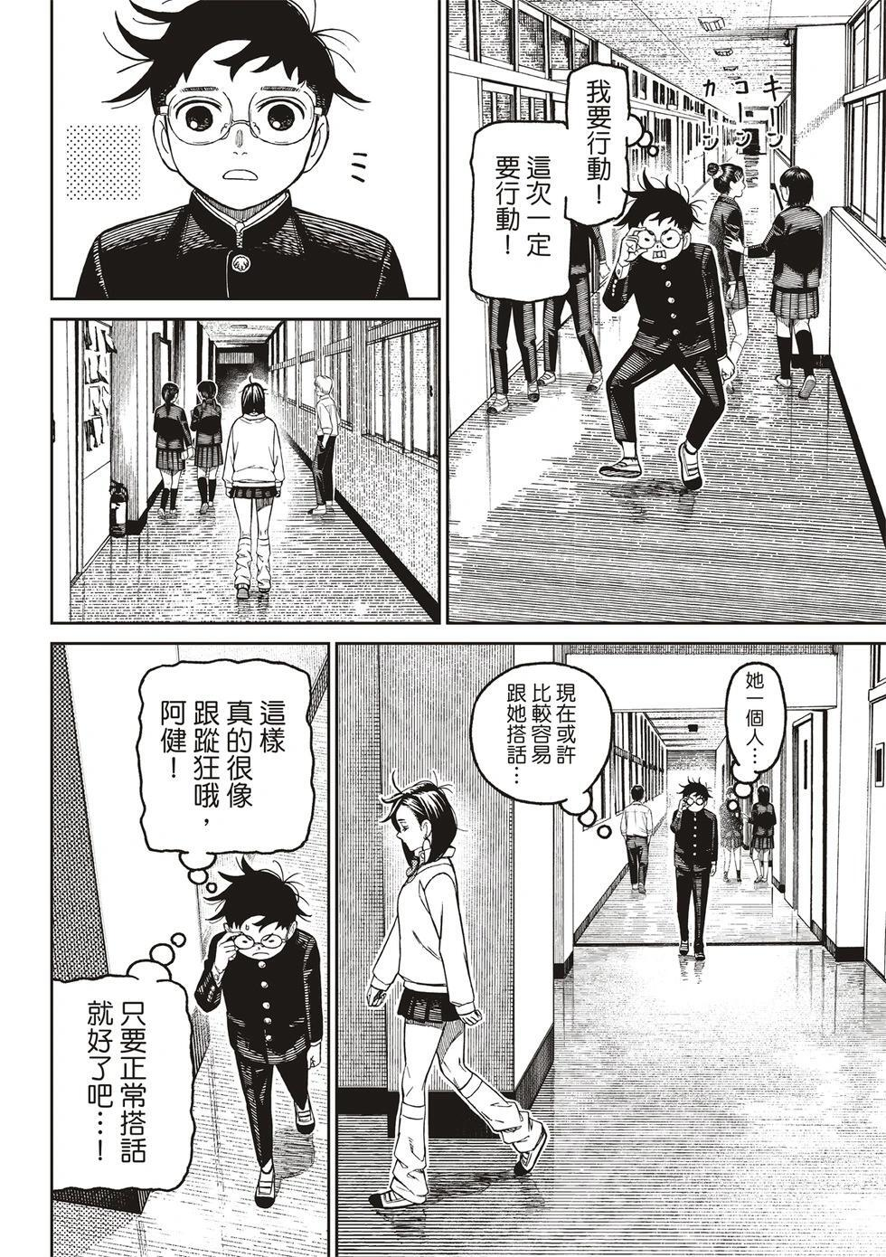 第213话 第12页