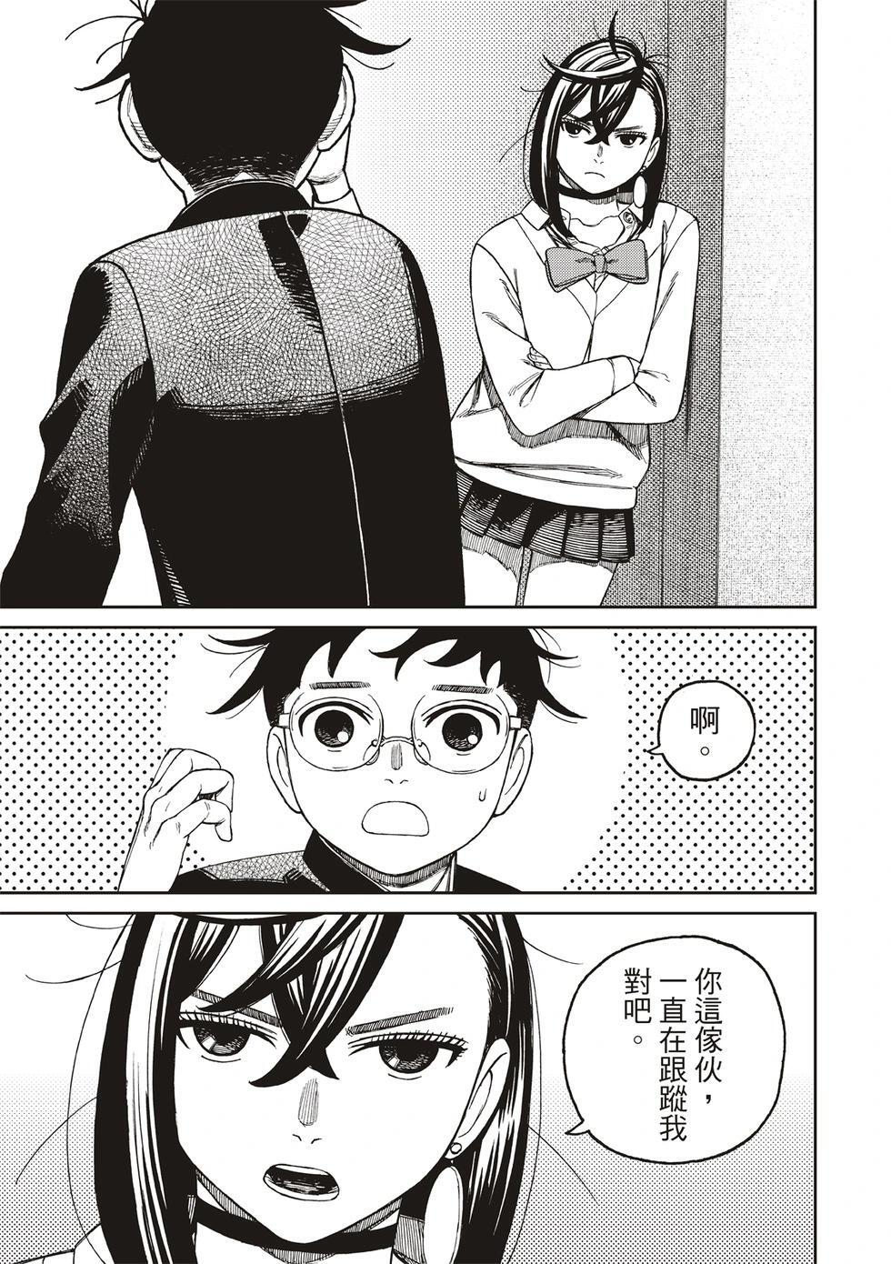 第213话 第13页