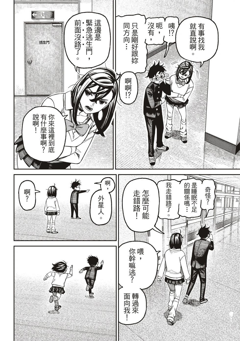 第213话 第14页