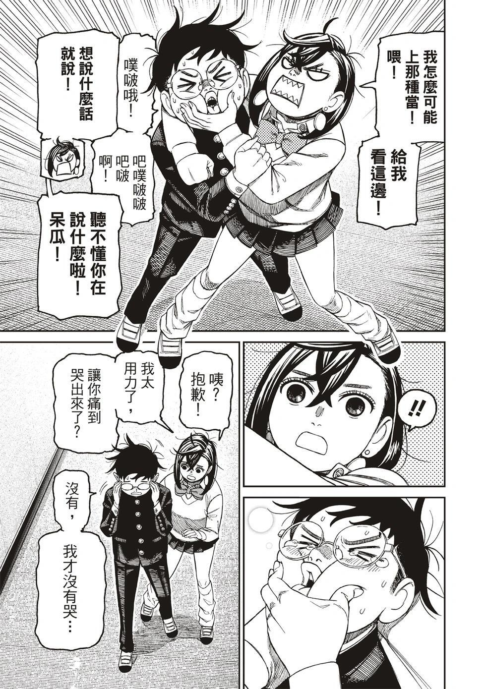 第213话 第15页