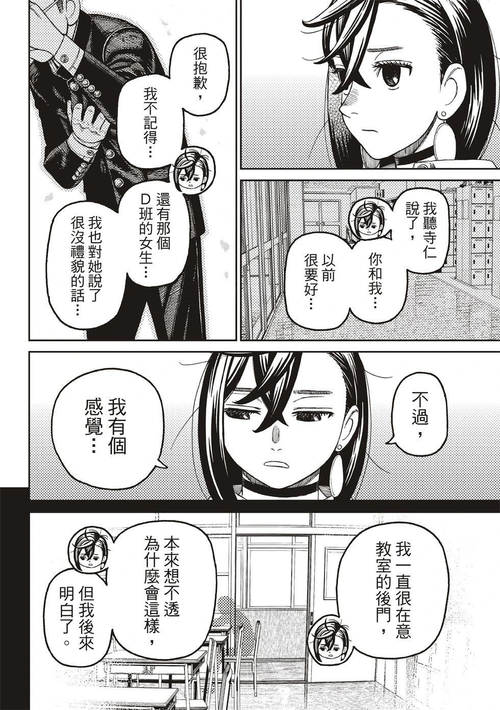第213话 第16页