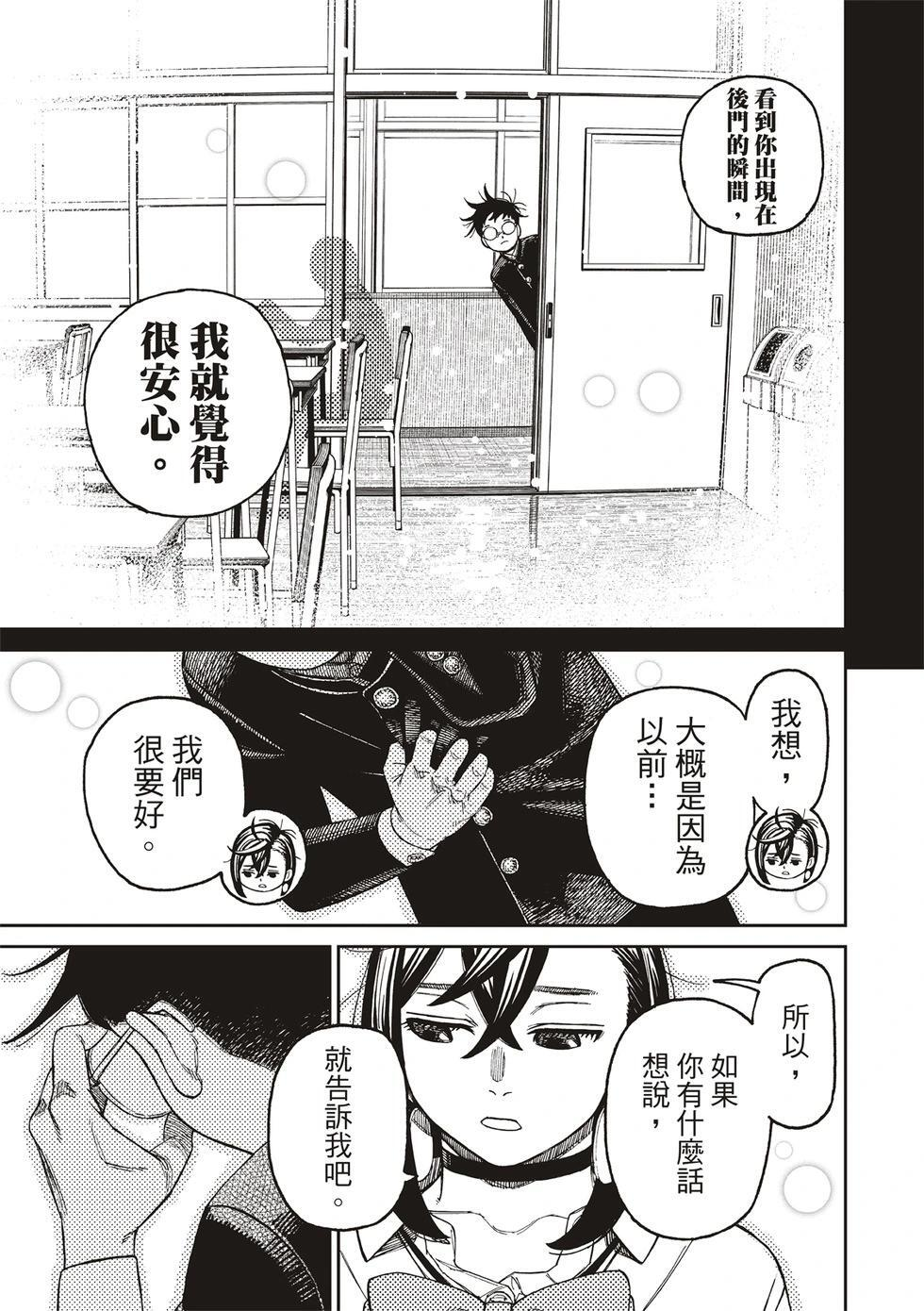 第213话 第17页