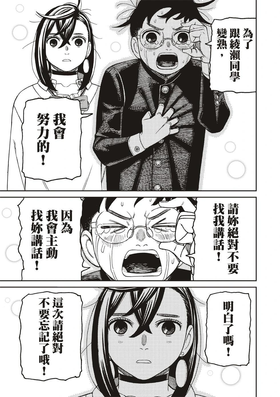 第213话 第19页