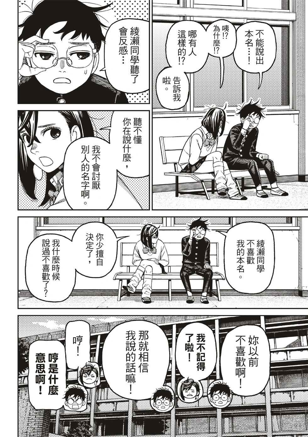 第214话 第2页