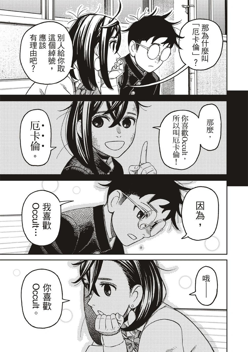 第214话 第3页