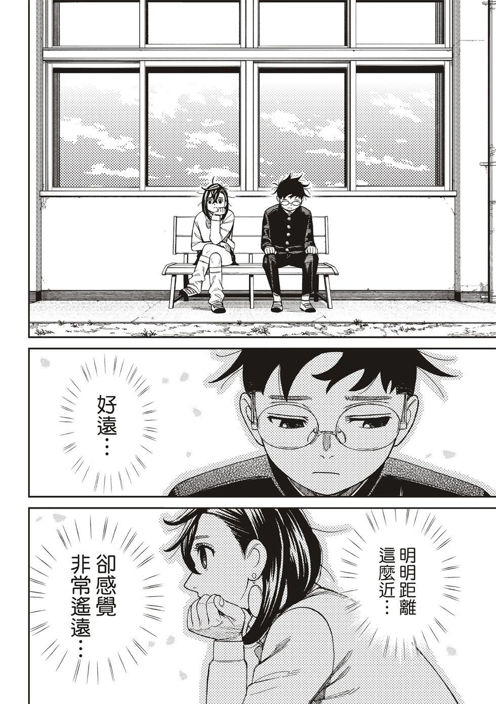 第214话 第4页