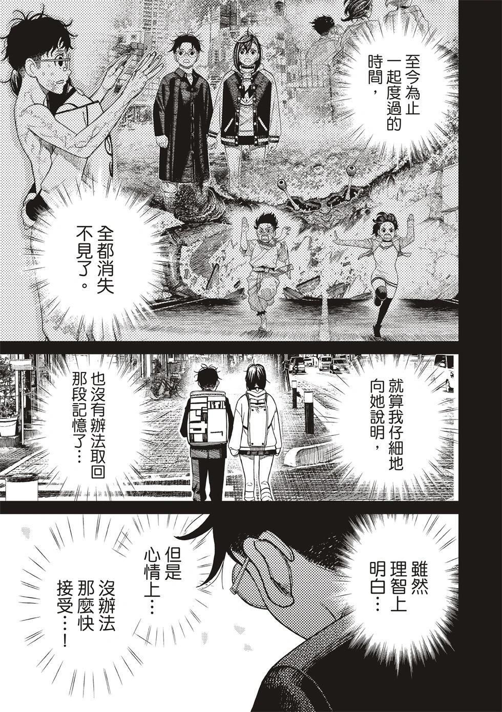 第214话 第5页