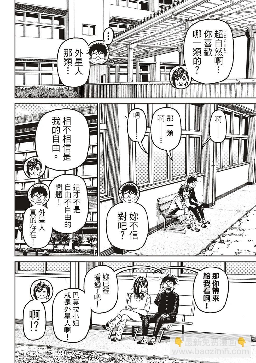 第214话 第6页