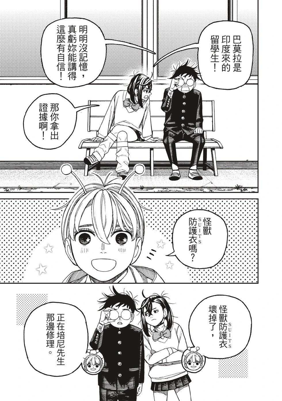 第214话 第7页