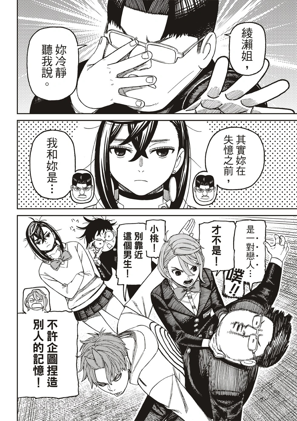 第214话 第10页