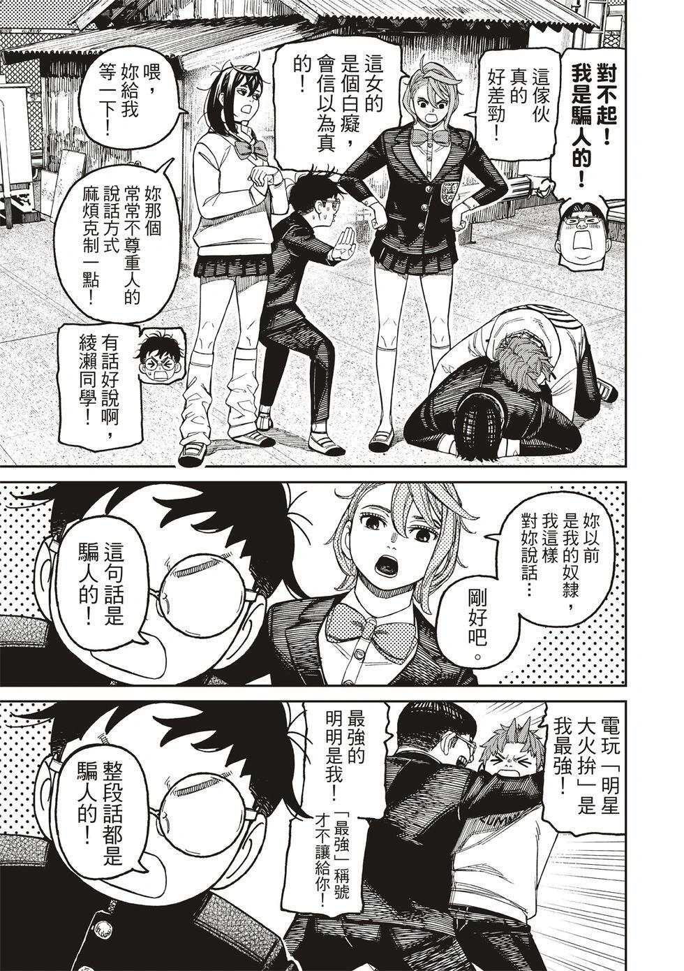 第214话 第11页