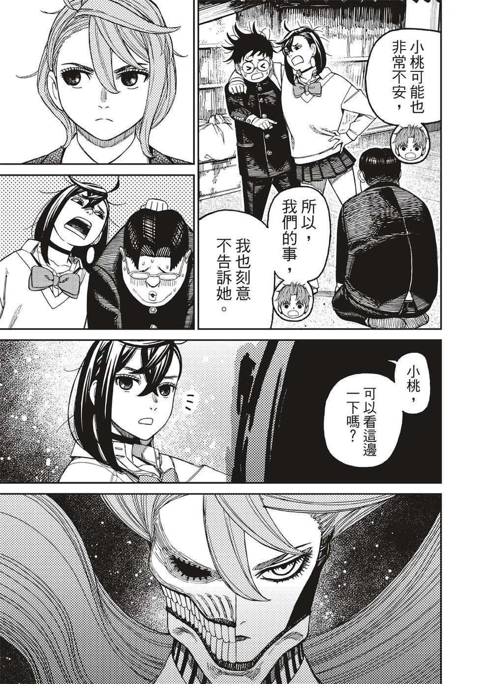 第214话 第13页