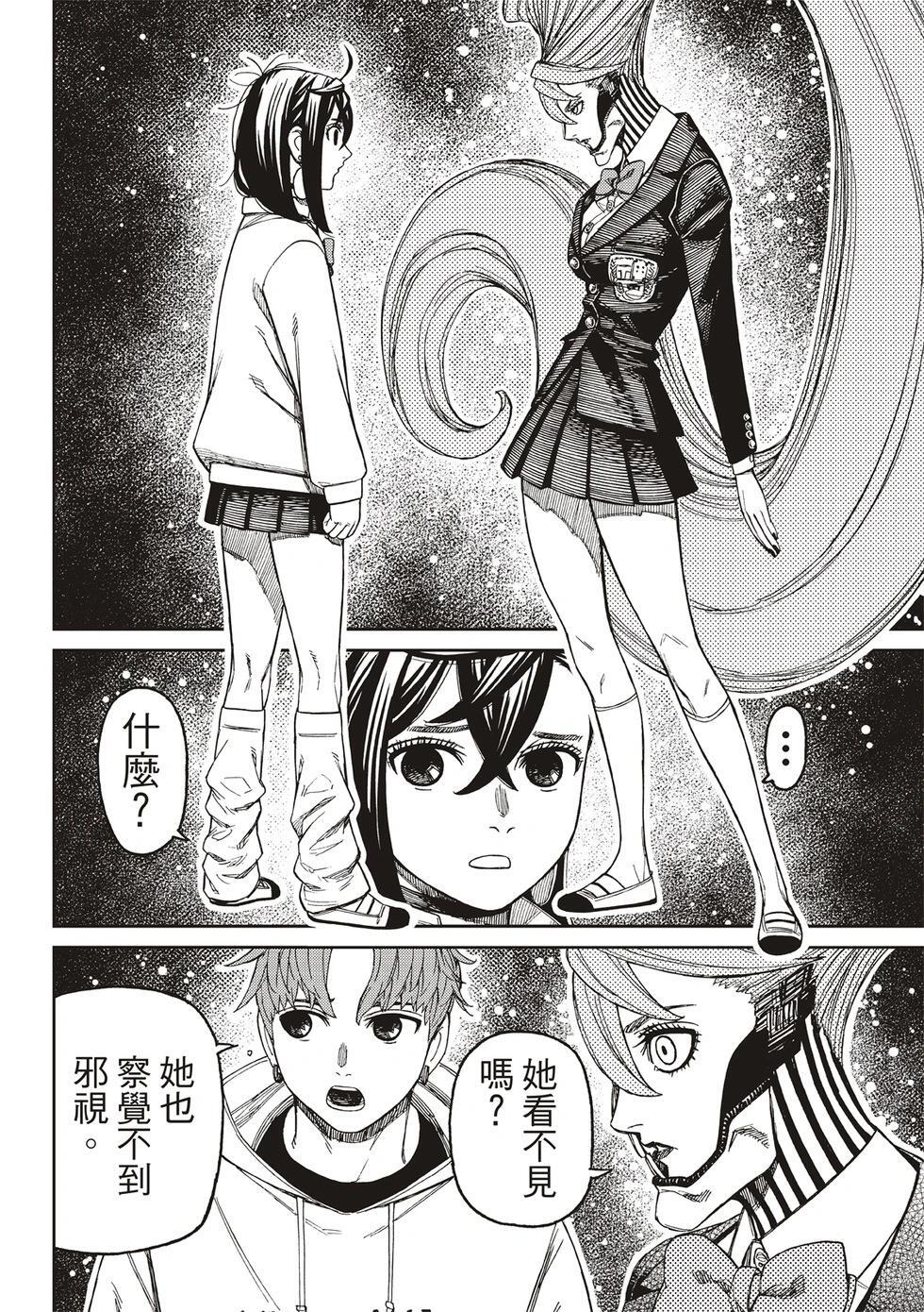 第214话 第14页