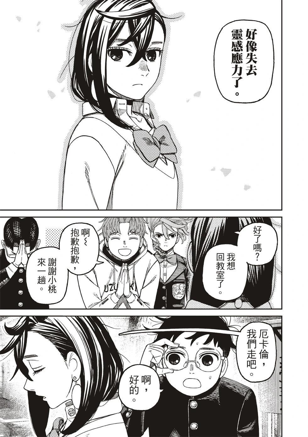 第214话 第15页