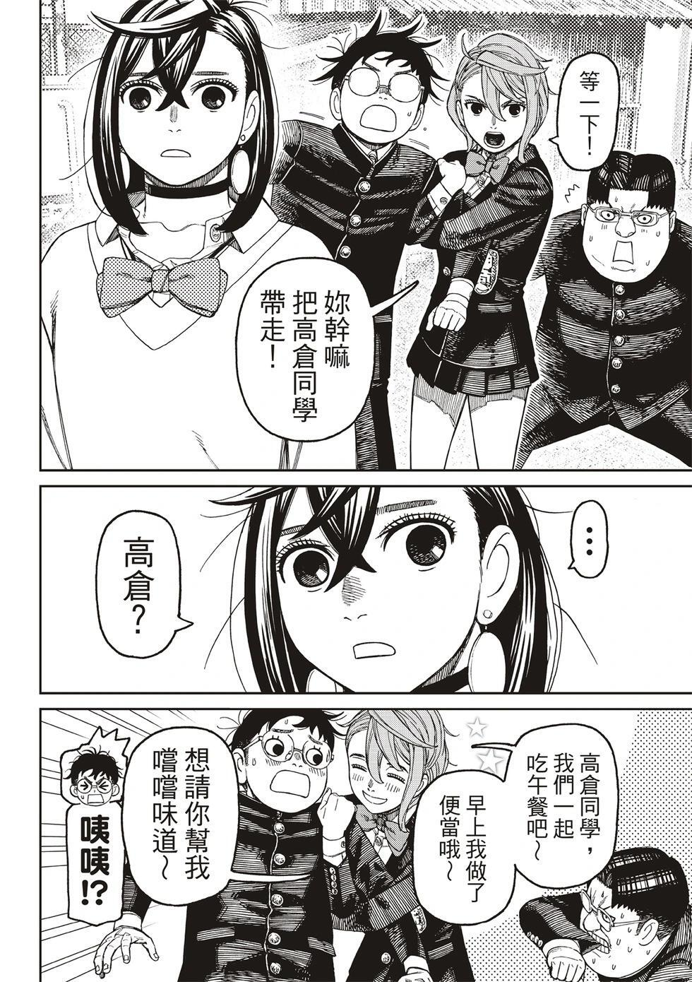 第214话 第16页