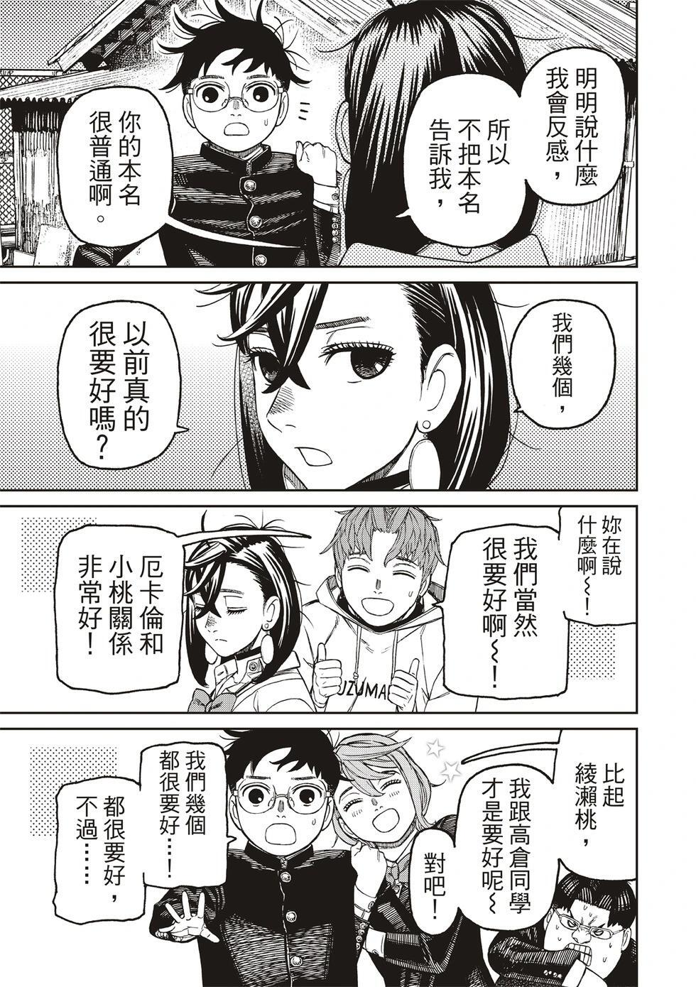 第214话 第17页