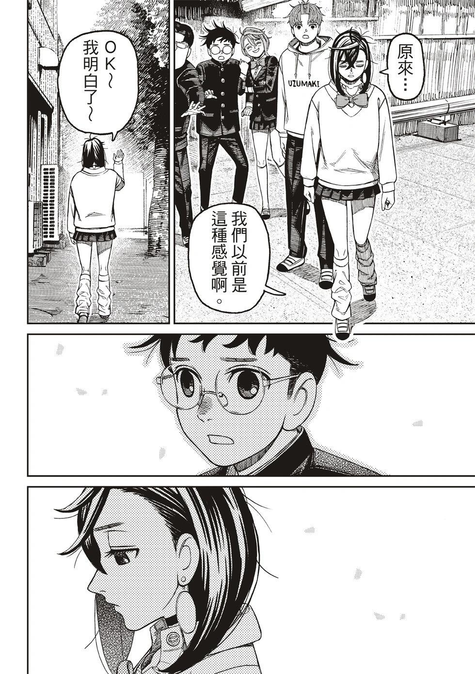 第214话 第18页