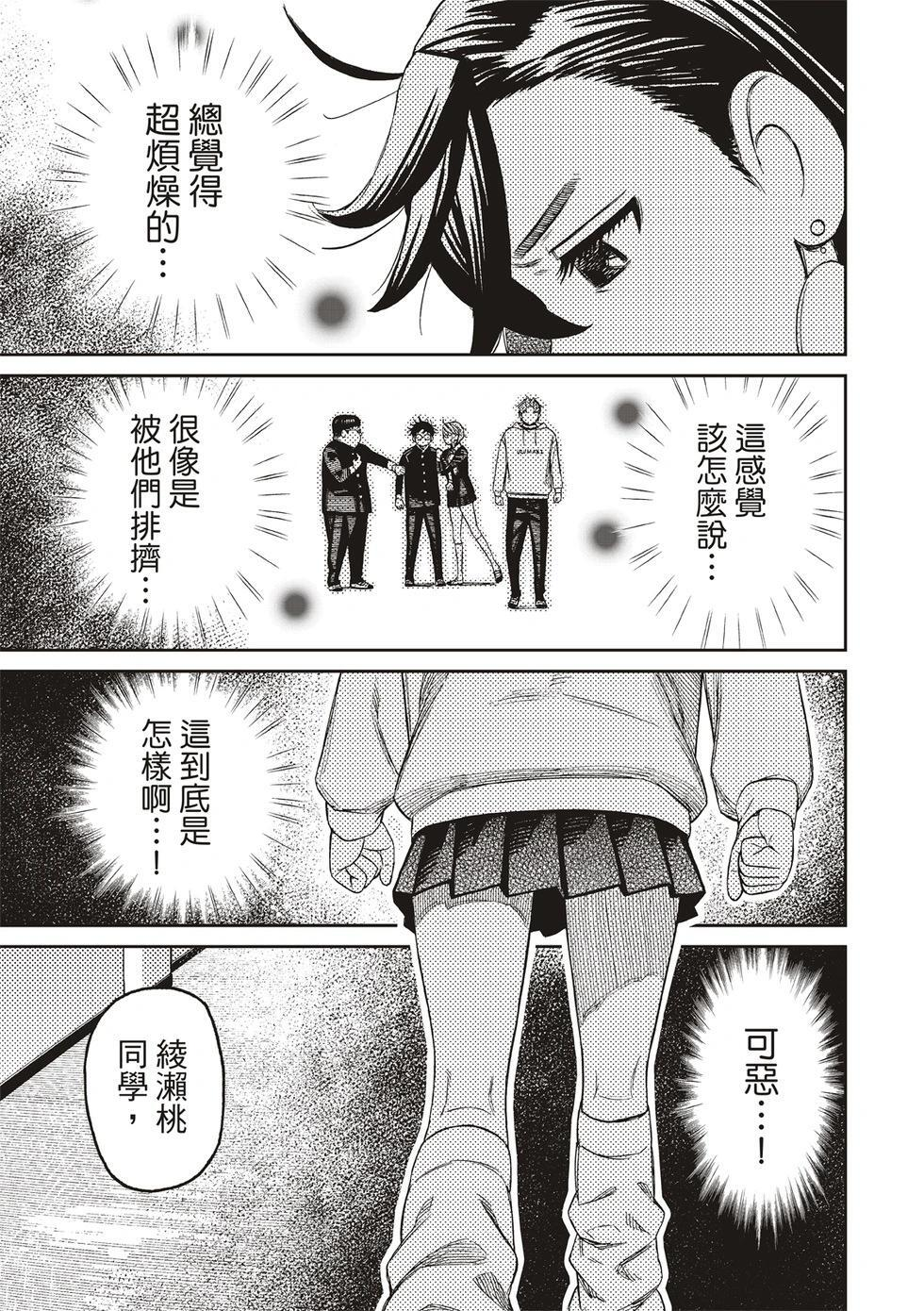 第214话 第19页