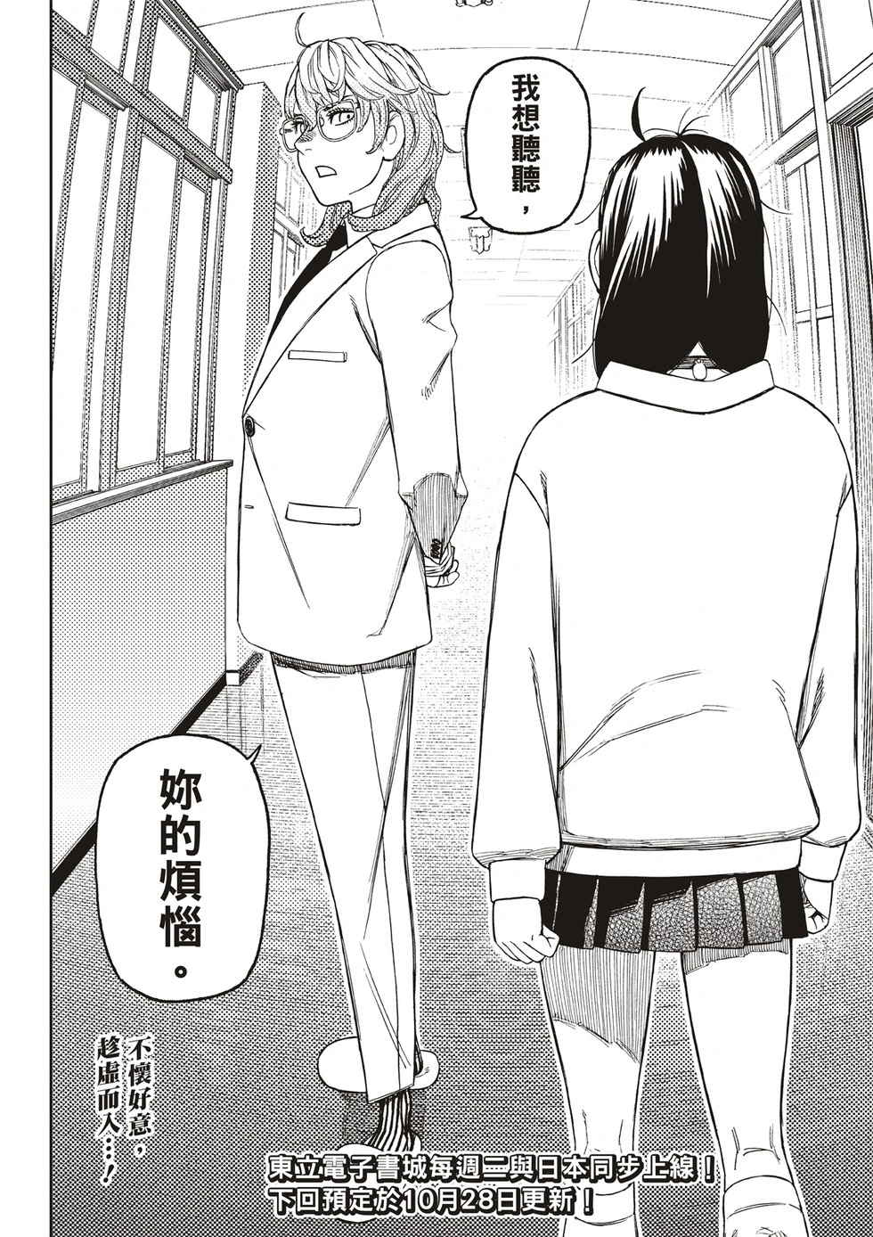第214话 第20页