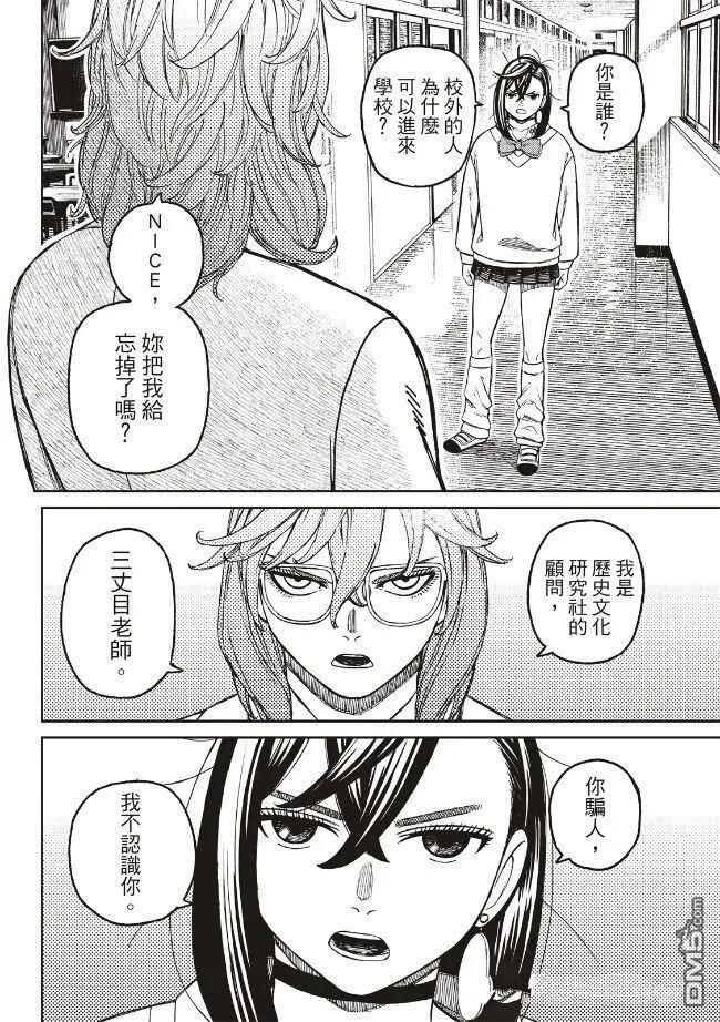 第215话 第2页