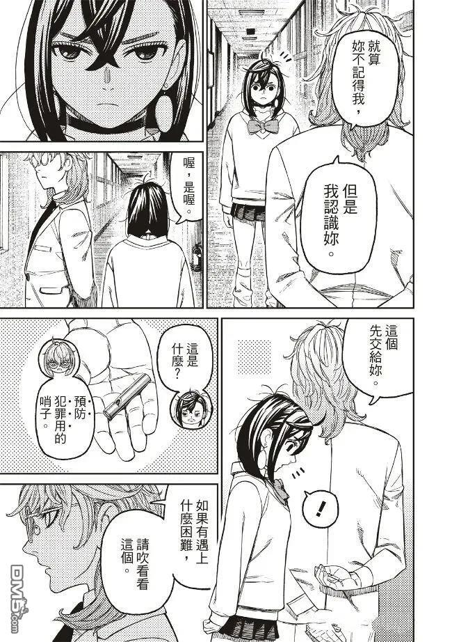 第215话 第3页