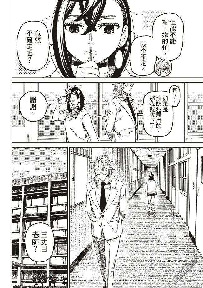 第215话 第4页