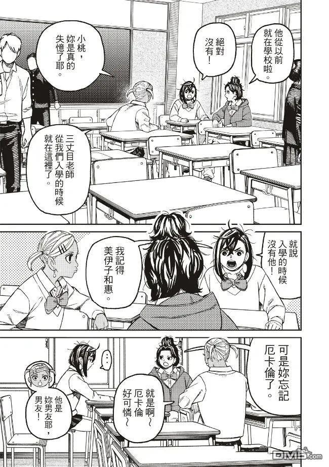 第215话 第5页
