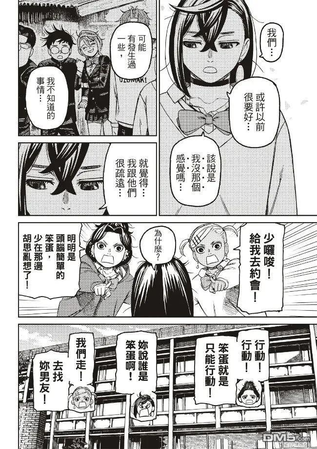 第215话 第6页