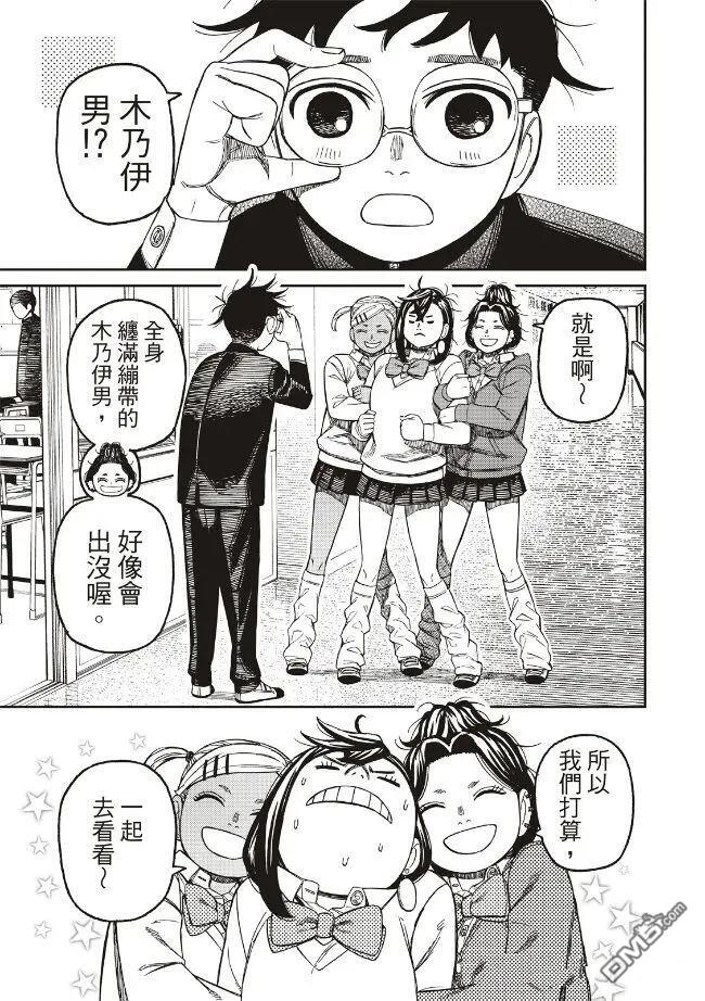第215话 第7页