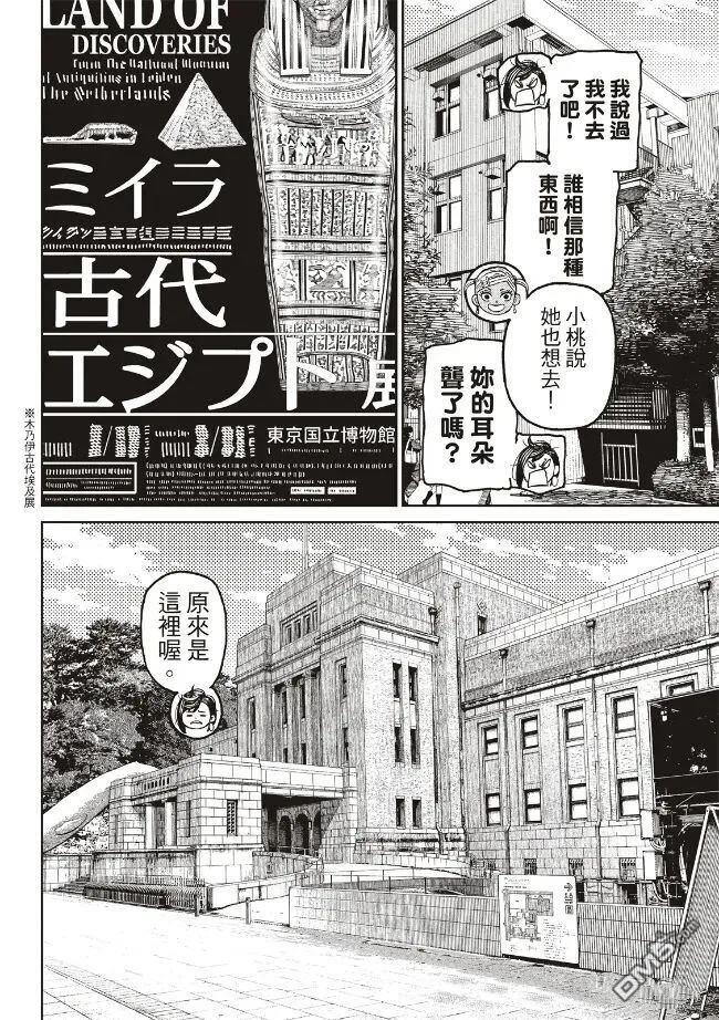 第215话 第8页