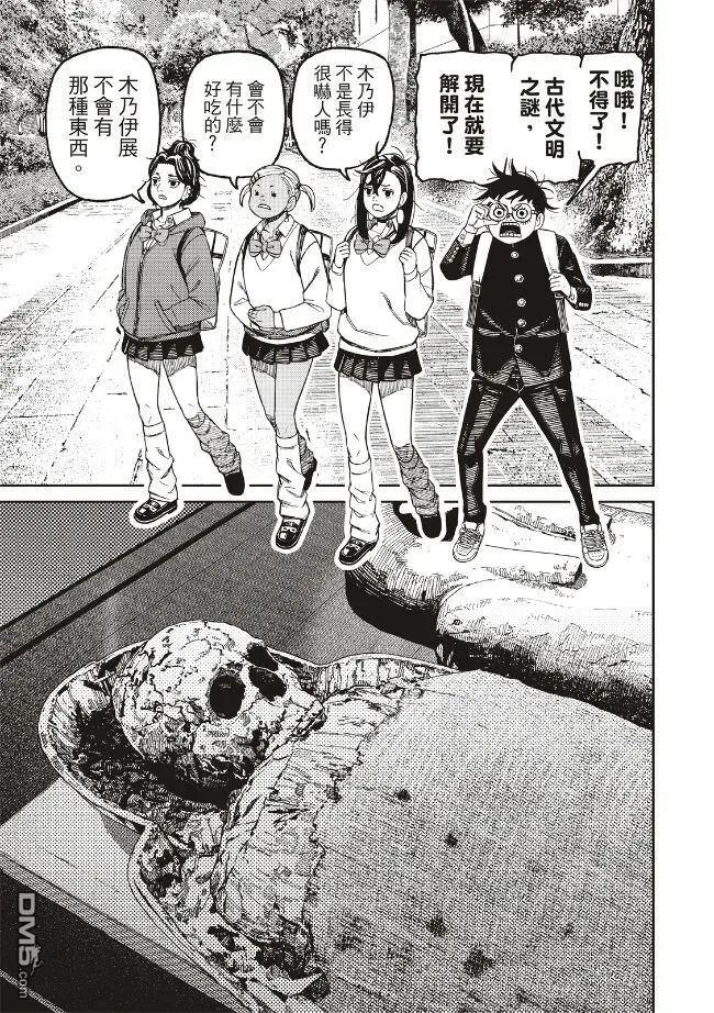 第215话 第9页