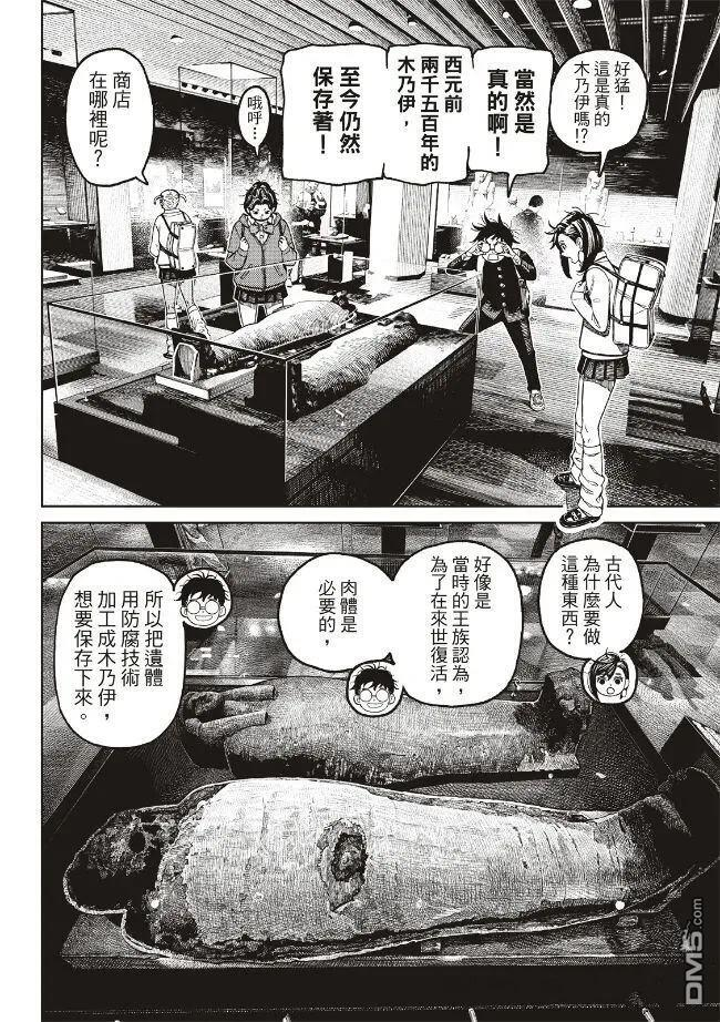 第215话 第10页