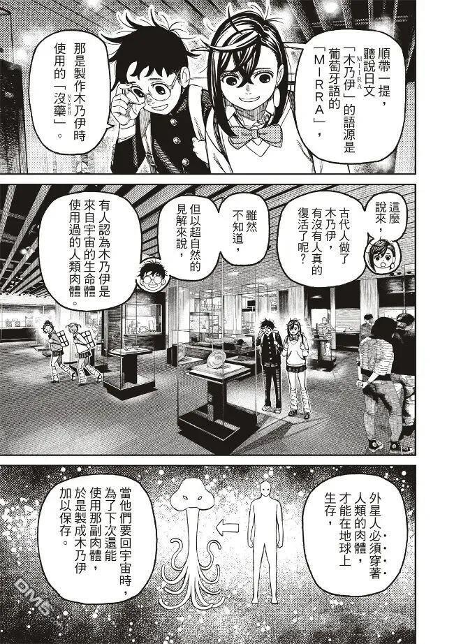 第215话 第11页