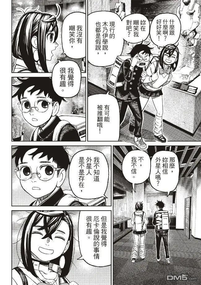 第215话 第12页