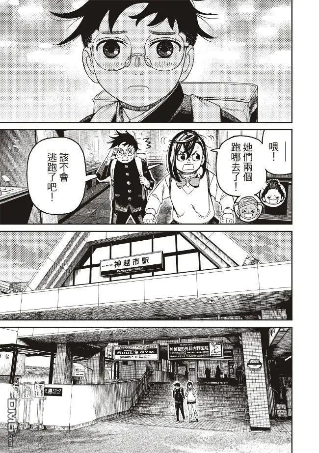 第215话 第13页