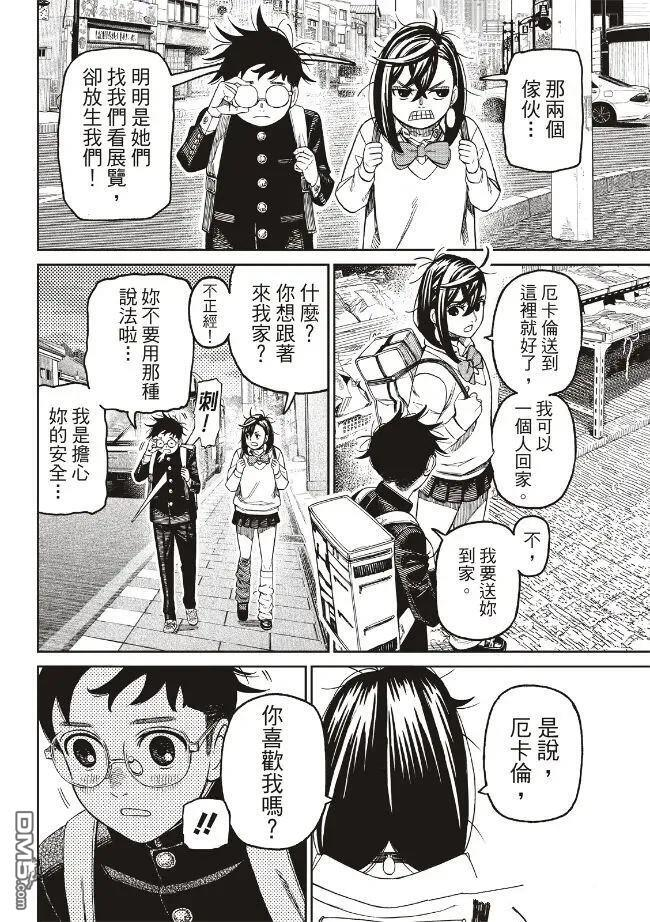 第215话 第14页