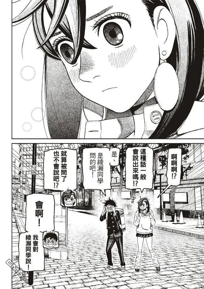 第215话 第16页