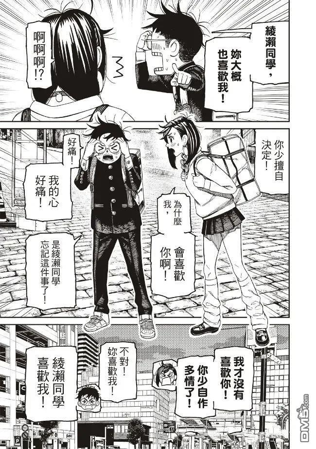 第215话 第17页
