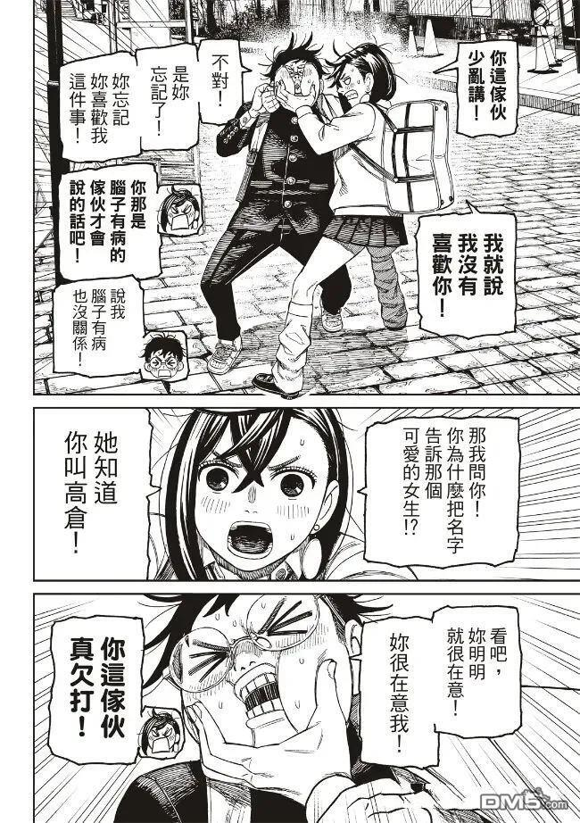 第215话 第18页