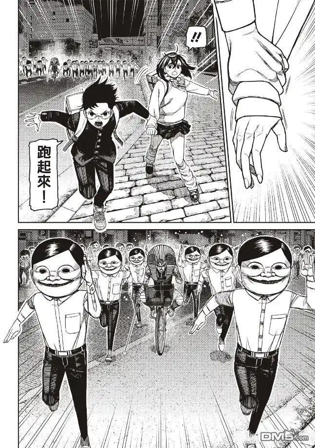 第216话 第2页