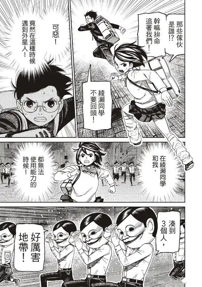 第216话 第3页