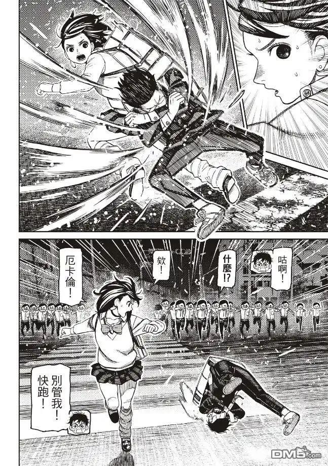 第216话 第4页