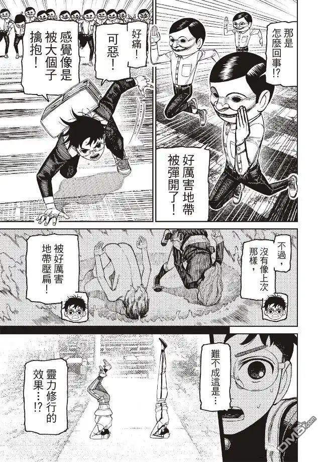 第216话 第5页