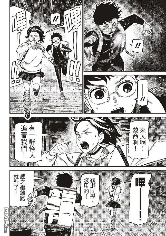 第216话 第6页