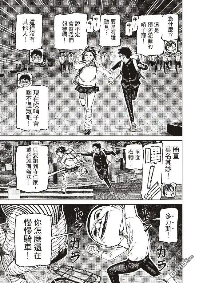 第216话 第7页