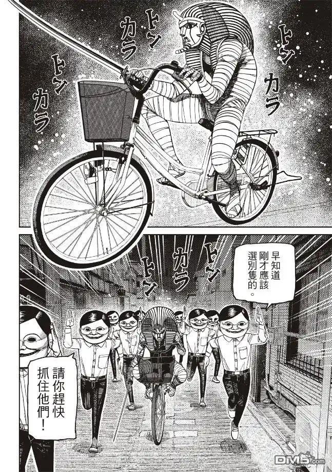 第216话 第8页