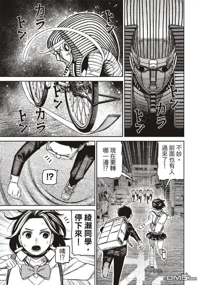 第216话 第9页